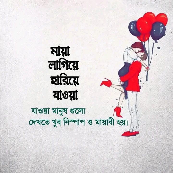 ২০০+ কষ্টের স্ট্যাটাস পিকচার | ইমোশনাল স্ট্যাটাস পিক | Koster status pic 2027 9 দুঃখের স্ট্যাটাস পিক