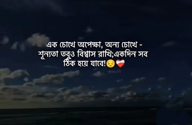 opekkha niye status 220538846