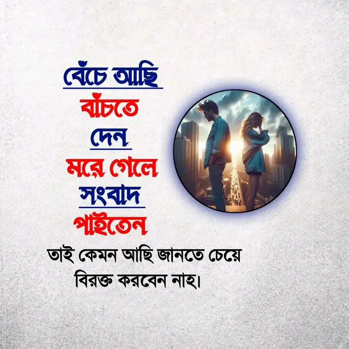 কষ্টের স্ট্যাটাস পিকচার - ইমোশনাল কষ্টের স্ট্যাটাস পিক - অবহেলার কষ্টের স্ট্যাটাস - koster status pic