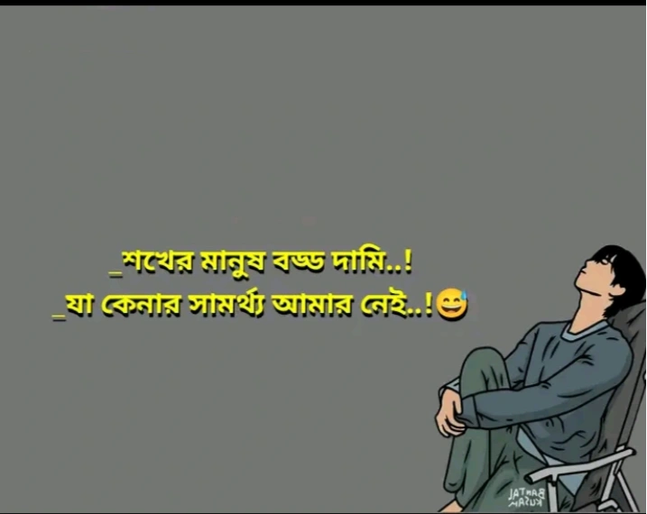 ৩০০+ চাপা কষ্টের স্ট্যাটাস ও মেসেজ: চেপে রাখা দুঃখের স্ট্যাটাস ও ক্যাপশন 4 চাপা কষ্টের ক্যাপশন