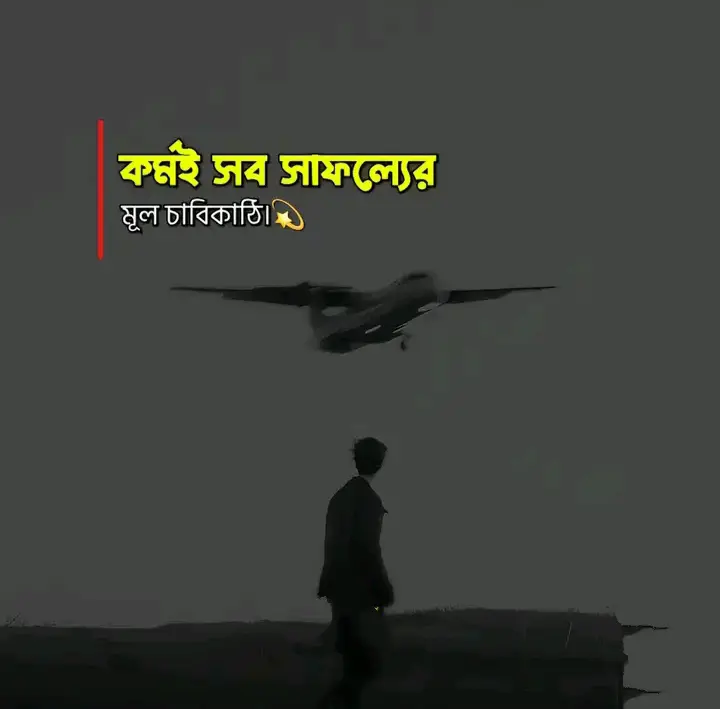 ২০০+ সফলতা নিয়ে স্ট্যাটাস: সফলতা নিয়ে সেরা উক্তি ২০২৫ 8 নারীর সফলতা নিয়ে উক্তি
