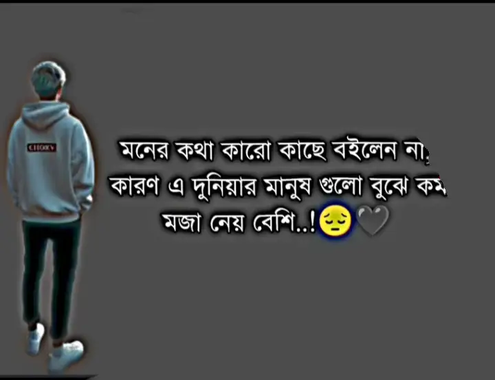 ৩০০+ চাপা কষ্টের স্ট্যাটাস ও মেসেজ: চেপে রাখা দুঃখের স্ট্যাটাস ও ক্যাপশন 7 চাপা কষ্টের স্ট্যাটাস পিক