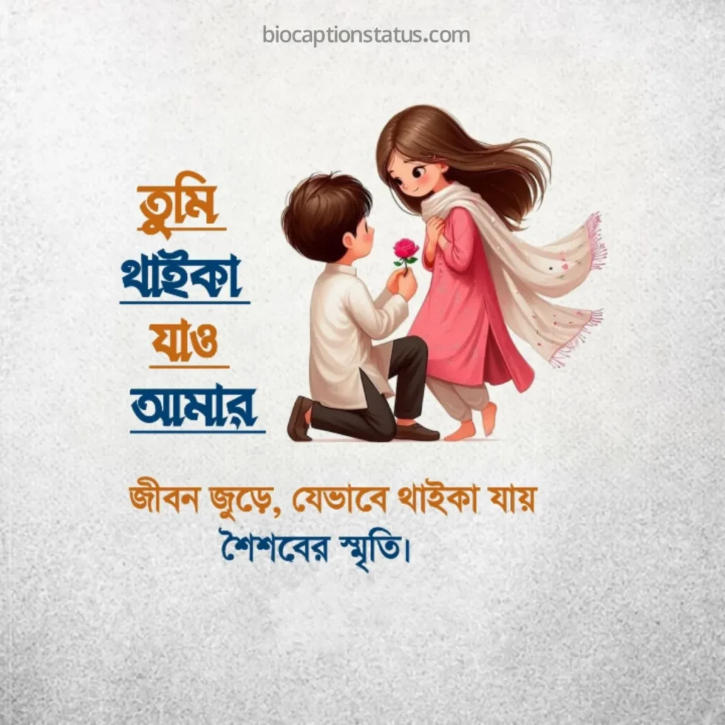 প্রেমিকাকে খুশি করার রোমান্টিক মেসেজ : প্রেমিকাকে বলার মতো ৫০+ রোমান্টিক বাংলা লাইন 2 প্রেমিকাকে বলার মতো রোমান্টিক বাংলা লাইন