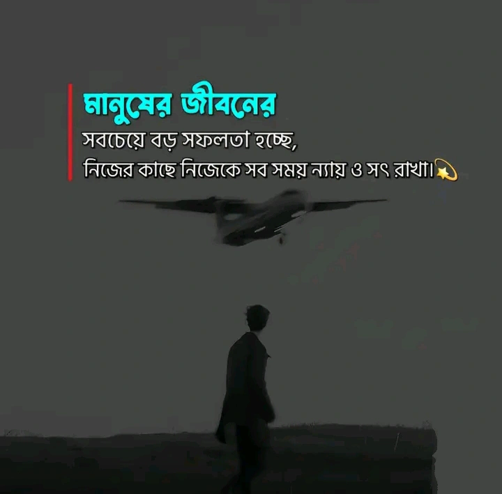 ২০০+ সফলতা নিয়ে স্ট্যাটাস: সফলতা নিয়ে সেরা উক্তি ২০২৫ 6 সফলতা নিয়ে ক্যাপশন