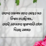মুখোশধারী মানুষ নিয়ে উক্তি, ক্যাপশন, স্ট্যাটাস